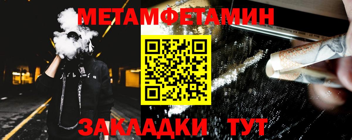 Светлоград  АМФЕТАМИН  Вход с VPN  АМФ Розовый 