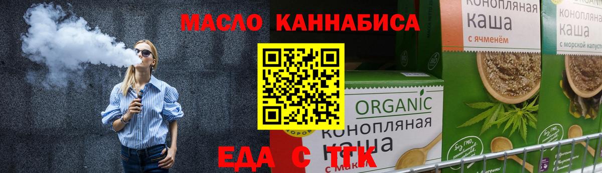 Печенье с ТГК конопля Светлоград