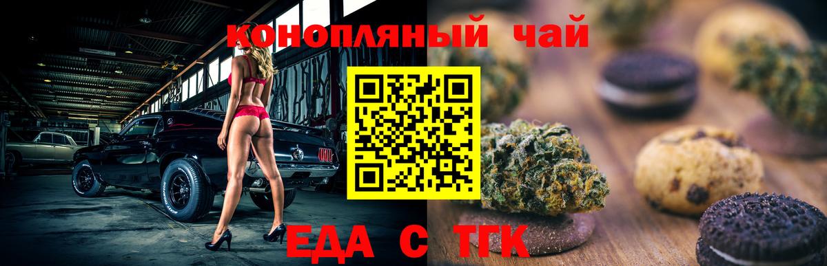 Светлоград  Cannafood марихуана  Вход с VPN 