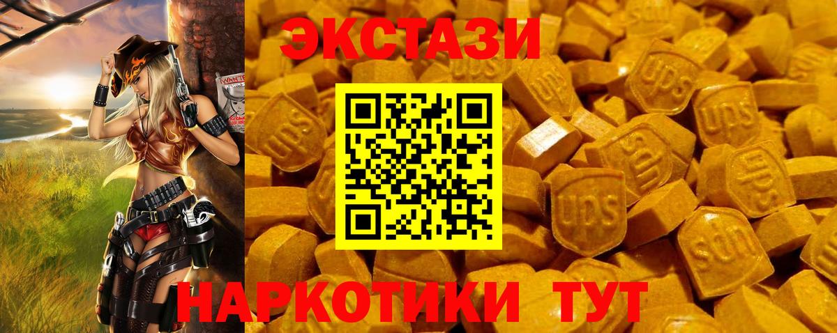 Экстази  ЭКСТАЗИ 280 MDMA  Вход с VPN  Светлоград 
