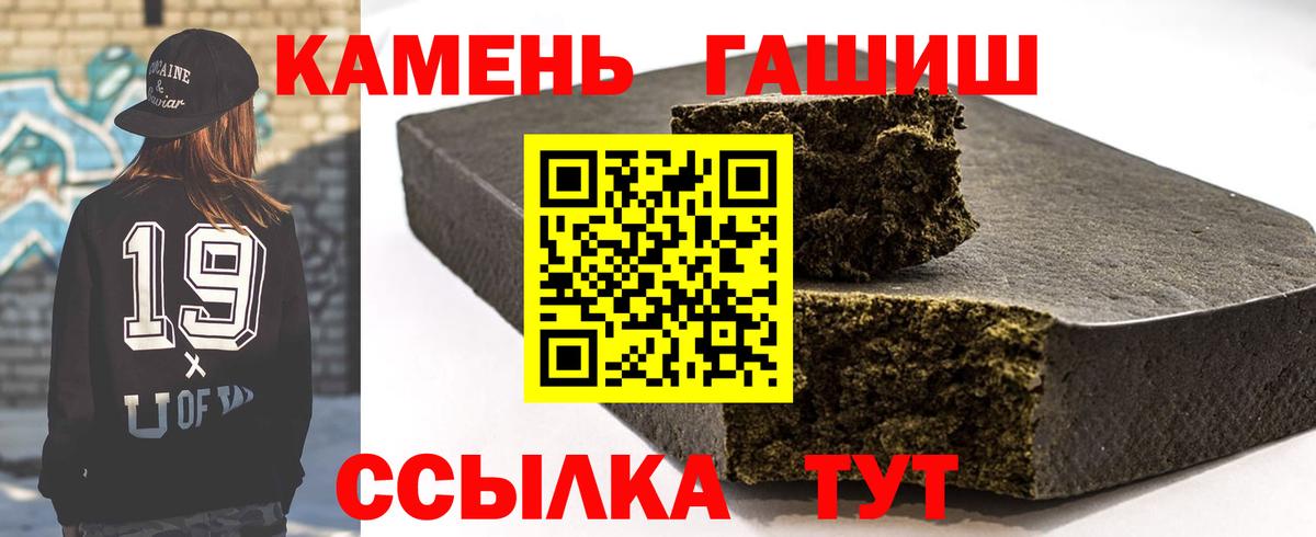 ГАШ Cannabis  Гашиш  Светлоград  ГАШИШ AMNESIA HAZE  Вход с VPN 