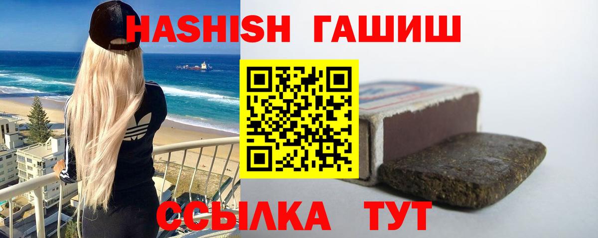 ГАШИШ гашик Светлоград