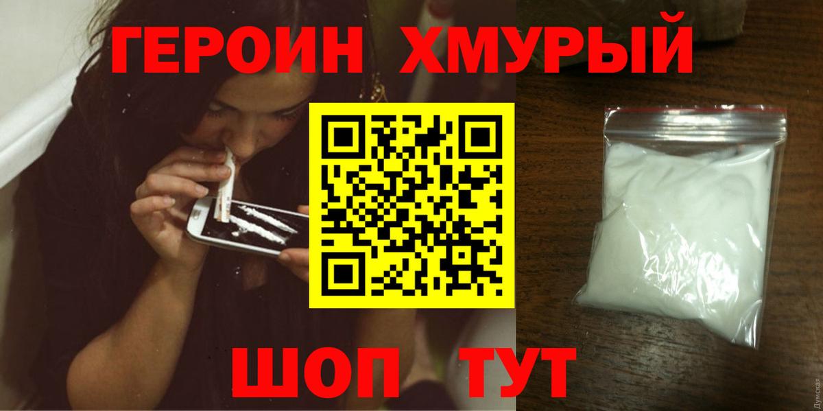 Героин Афган Светлоград