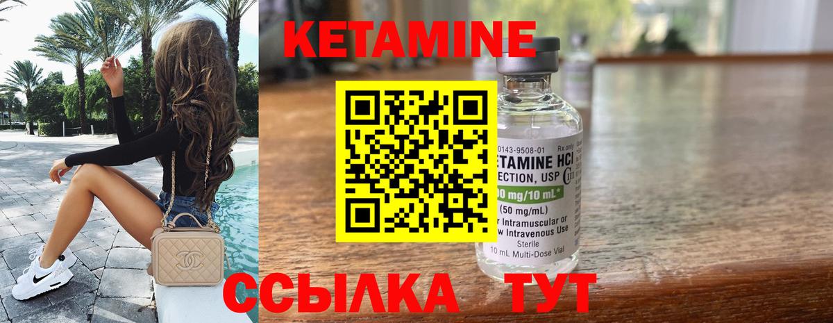 КЕТАМИН ketamine  Кетамин ketamine  Светлоград  Вход с VPN 