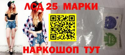 марки lsd Бугуруслан