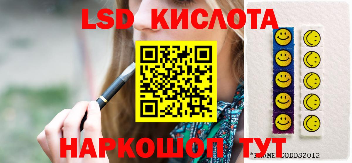 Светлоград  LSD-25 экстази кислота  Вход с VPN 