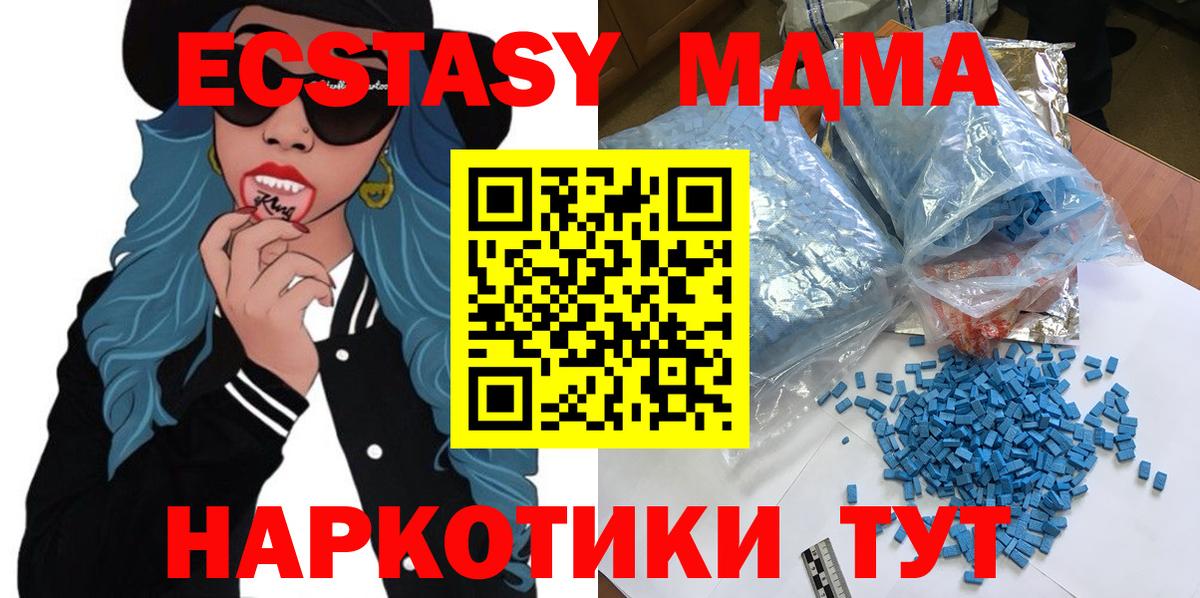 МДМА Molly  МДМА  Вход с VPN  Светлоград  МДМА Molly 