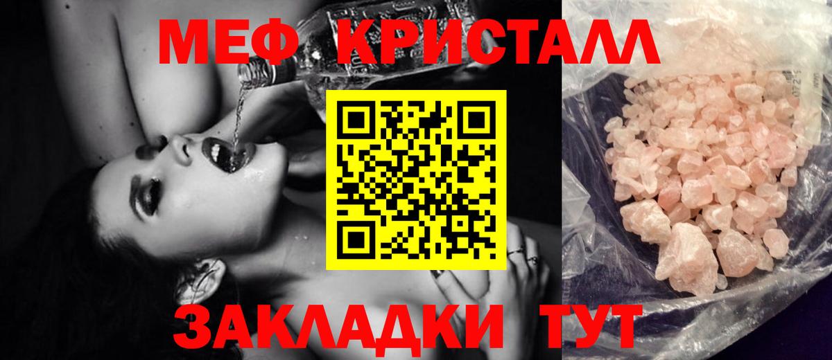 Мефедрон мука  Мефедрон  Светлоград  Вход с VPN  МЕФ мука 