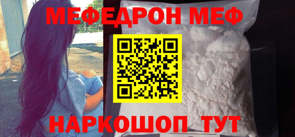 МЕФ мука Светлоград