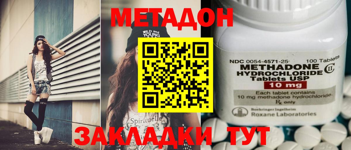 Метадон мёд  МЕТАДОН VHQ  Светлоград  Вход с VPN 