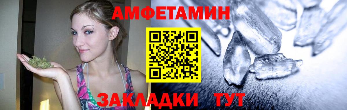МЕТАМФЕТАМИН кристалл Светлоград