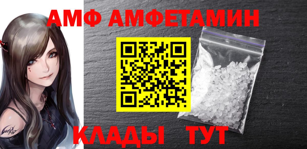 МЕТАМФЕТАМИН витя  Вход с VPN  Светлоград 