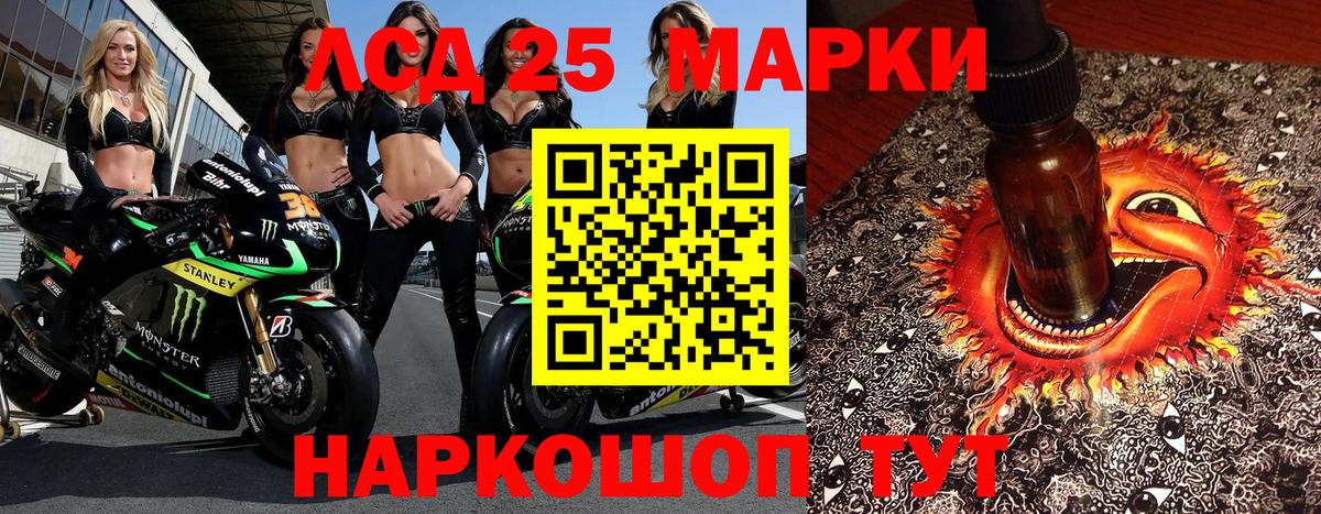 Марки NBOMe  Вход с VPN  Светлоград  Наркотические марки 1,8мг 