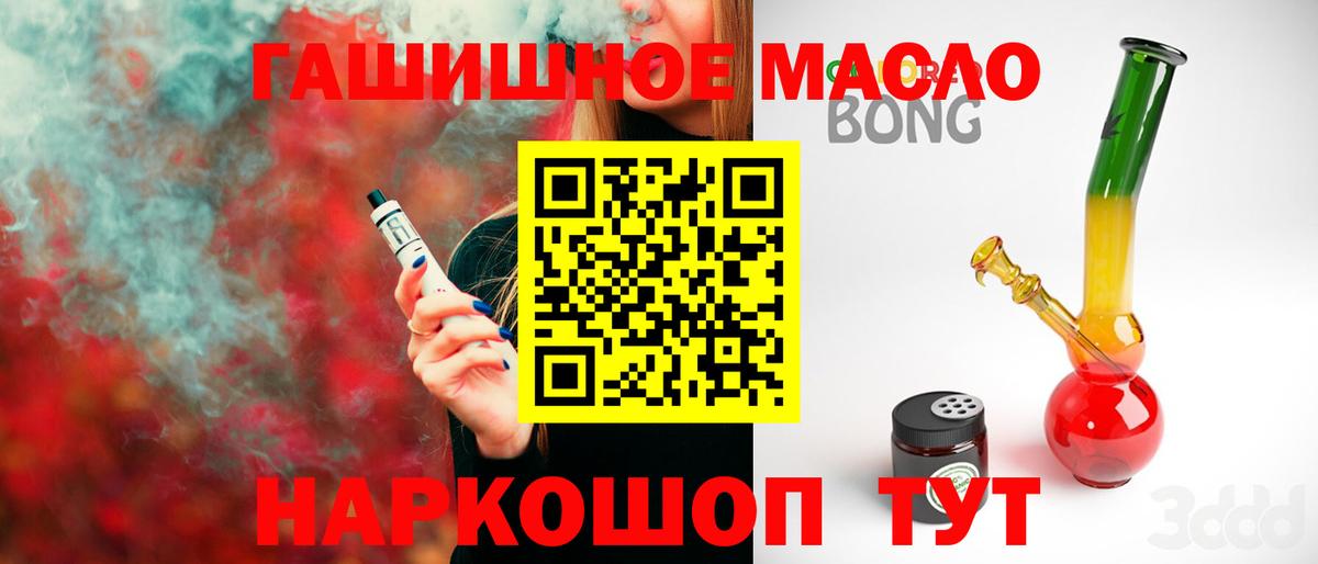 ТГК вейп с тгк Светлоград